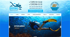 Desktop Screenshot of divevmf.ru