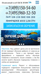 Mobile Screenshot of divevmf.ru